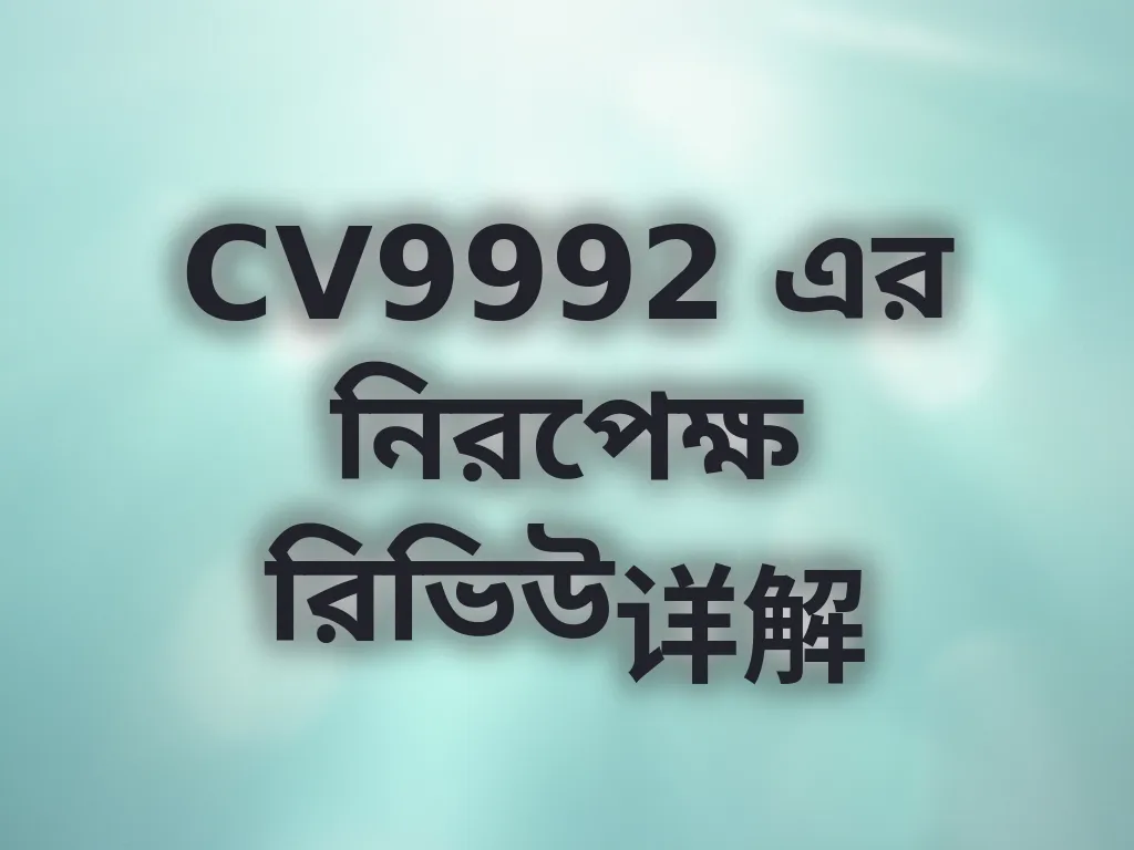 প্ল্যাটফর্ম রিভিউ